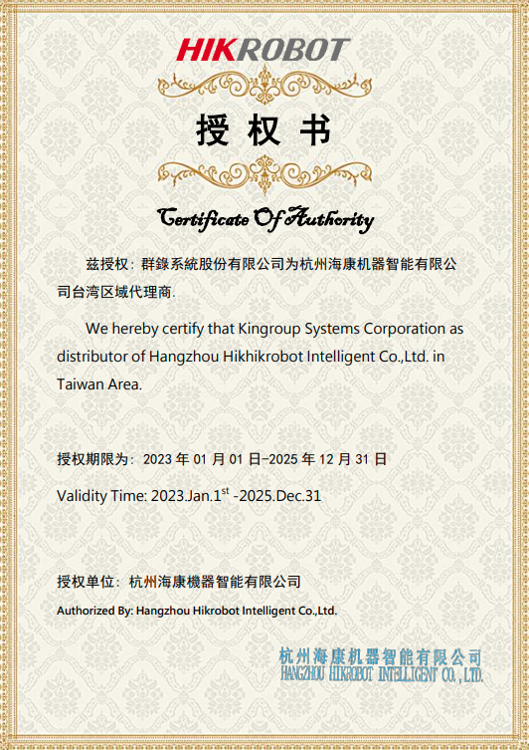 海康代理商授权书